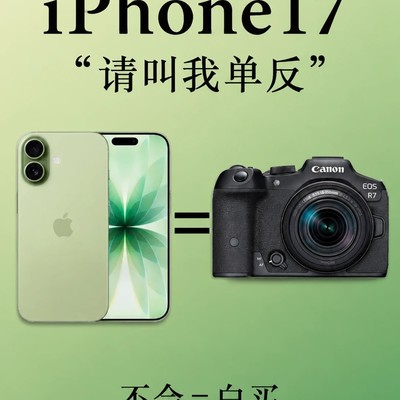 iPhone17拍照技巧全攻略