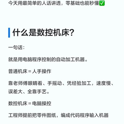 数控机床，智能制造的核心