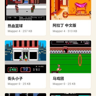 红白机模拟器怀旧体验