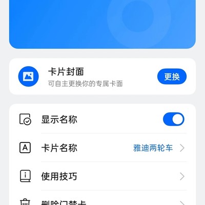 OPPO手机NFC复制教程