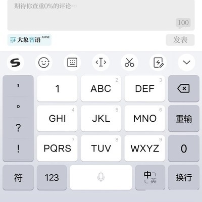 雷电模拟器输入法唤起问题
