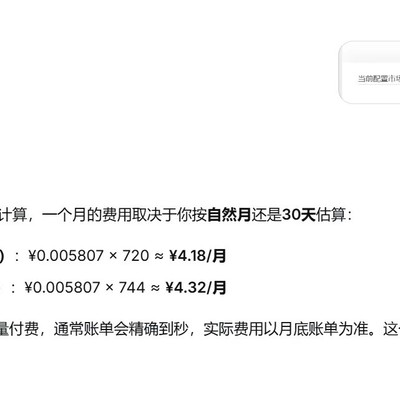 阿里云日本抢占式服务器