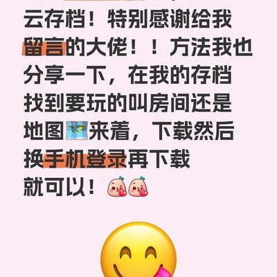 我的世界云存档跨设备同步