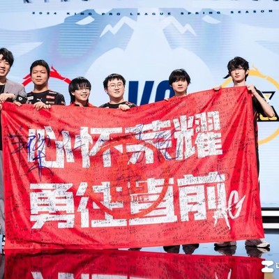 KPL春季赛冠军王