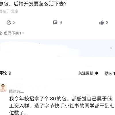 大模型算法薪资是否过高？