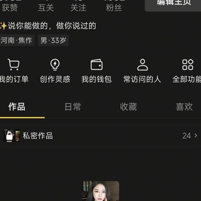 千粉账号变现策略