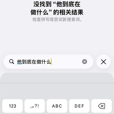 微信语音转文字的性别偏见