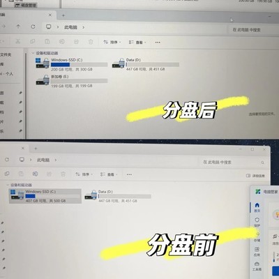新手也能轻松学会磁盘分区
