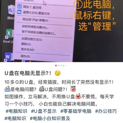 优盘有声无显示的解决方法