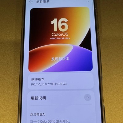误升ColorOS 16系统
