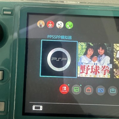 NS Switch运行PSP游戏教程