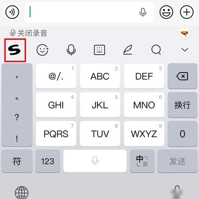 搜狗输入法繁简体切换