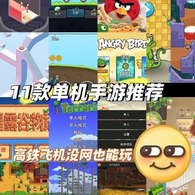 11款治愈解压单机游戏推荐