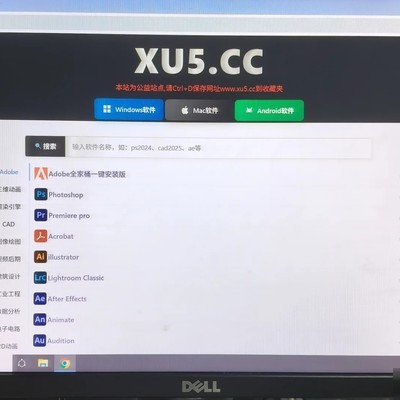 免费获取PS和AI软件