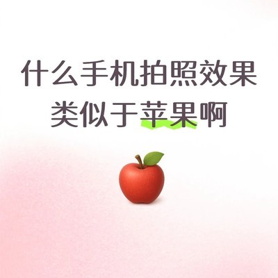 安卓阵营拍照手机推荐