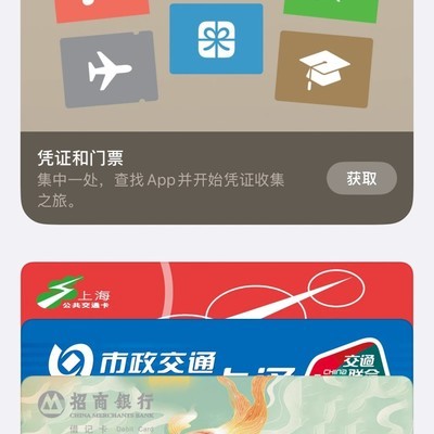 新手机钱包卡片一键迁移