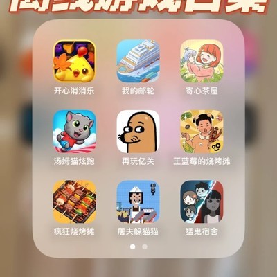 离线游戏推荐清单