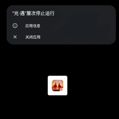 MuMu模拟器光遇闪退解决方案