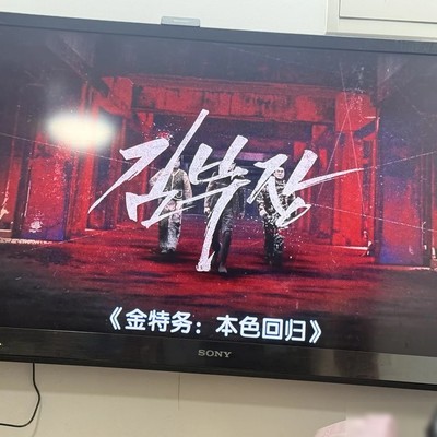 老电视与旧盒子的再利用