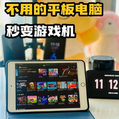 iPad在线游戏平台推荐