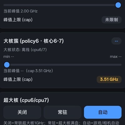 eco_custom模块如何防抢节点？