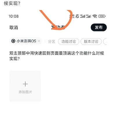 双击状态栏返回顶部