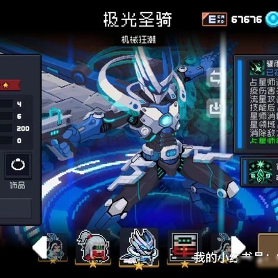 元气骑士6.6.1满级云存档
