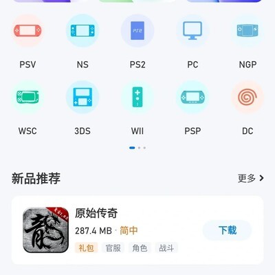 爱吾游戏宝盒，全能掌机模拟器