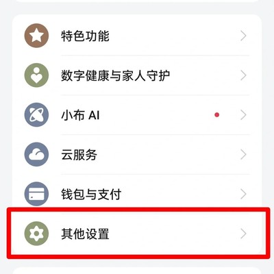 OPPO手机手写打字设置