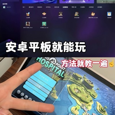 手机平板畅玩双点医院