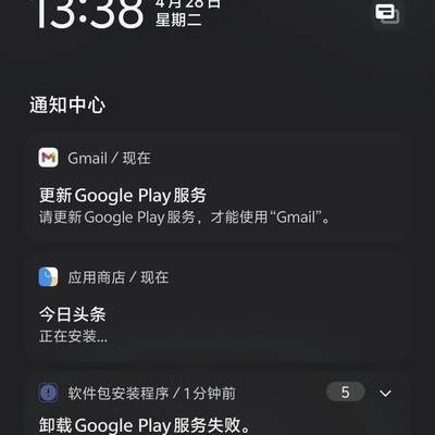 vivo手机Google更新失败原因