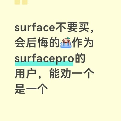 Surface Pro不适合作为Windows平板