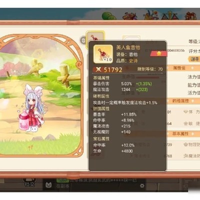 永恒岛三端互通玩法