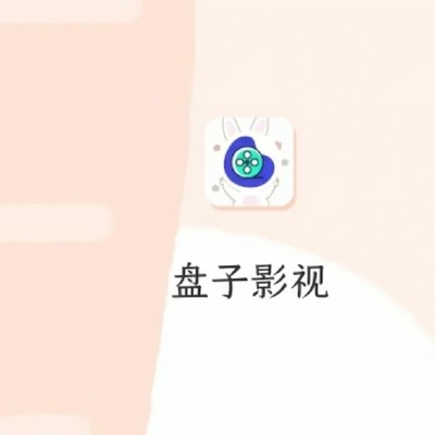 免费无广蓝光影视APP