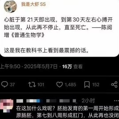 震撼首发，社会生活新篇章