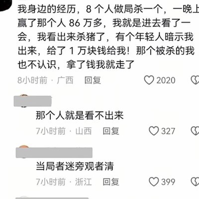 杀猪盘真实案例，当局者迷，旁观者清