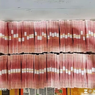 百万现金现形记