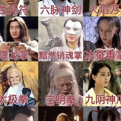 武侠世界，哪两门功夫能称霸武林？