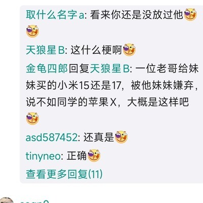 妹妹会感谢这份数码礼物吗？