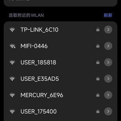 如何合法连接邻居家WiFi