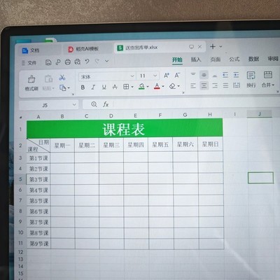 零基础学Excel表格制作