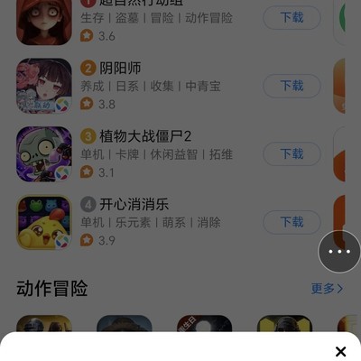 应用宝垄断安卓下载