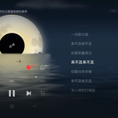 网易云平板适配新发现