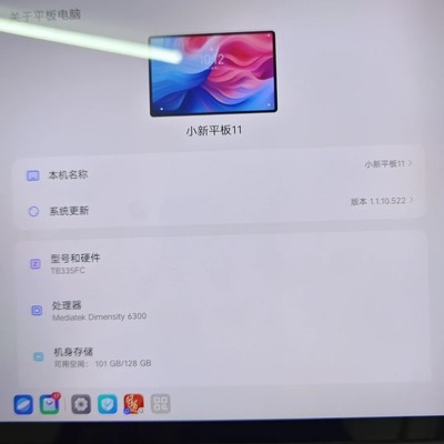 小新平板无法安装应用商店