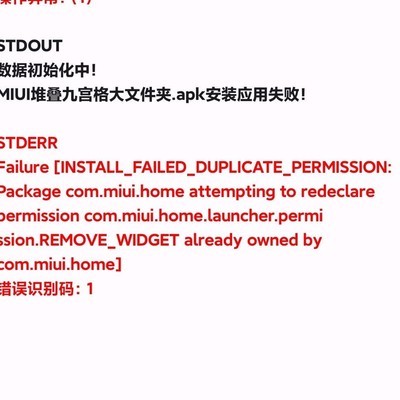 MIUI13修改版堆叠桌面更新有哪些新特性？