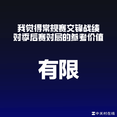 勇士季后赛西部对手皆胜常规赛