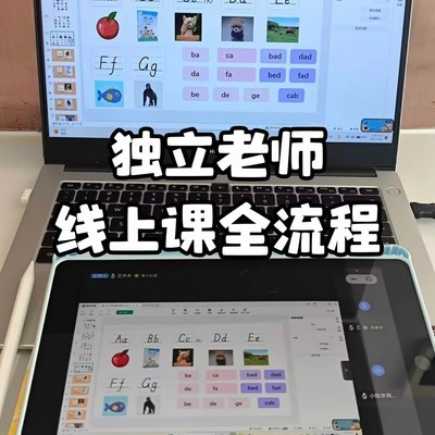 线上教学应急方案指南