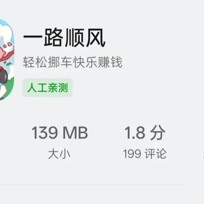 小游戏挑战提现9.54元