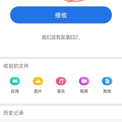 ES浏览器无线传安装TV软件