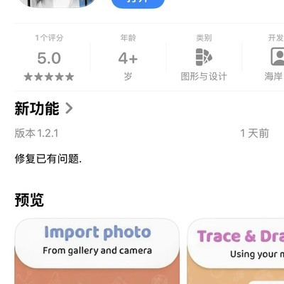 手残党福音，分步线稿APP